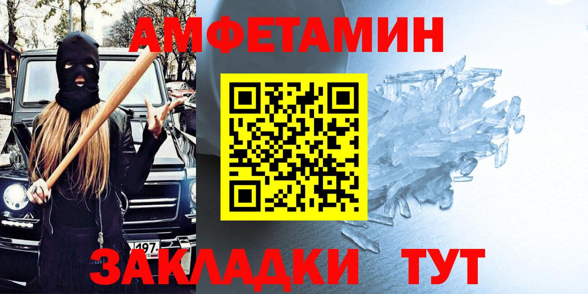Amphetamine VHQ Отрадное