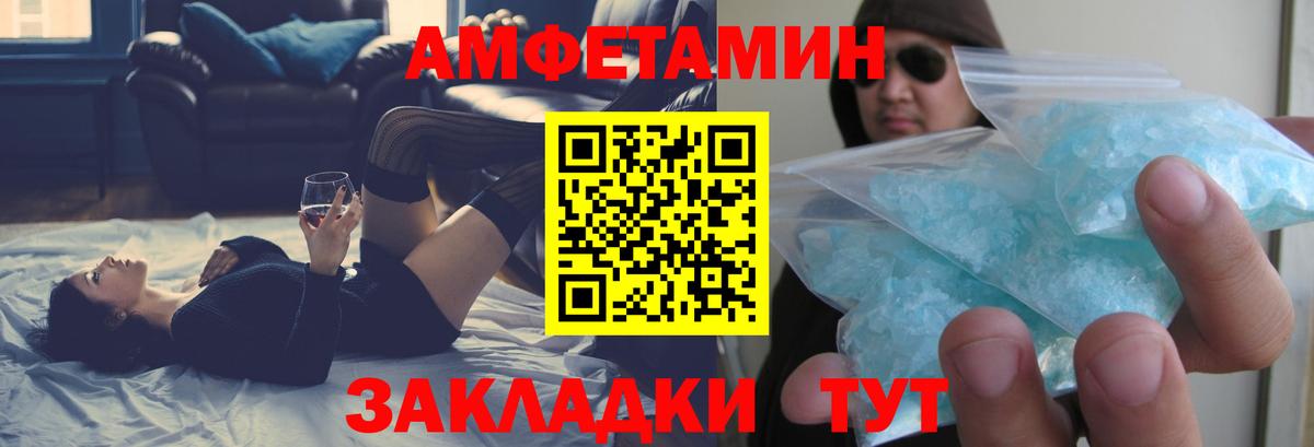 Amphetamine  АМФЕТАМИН  Вход с VPN  Отрадное  кракен зеркало  дарк нет официальный сайт  АМФ 98% 