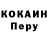 КОКАИН Боливия Krizia Ang