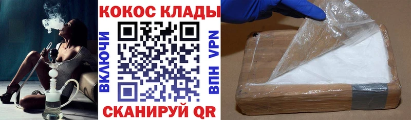 Кокаин VHQ  omg онион  Отрадное  купить  