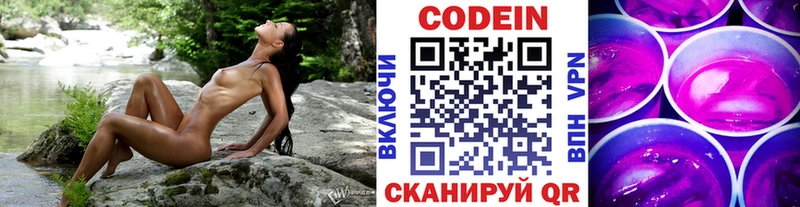darknet официальный сайт  Отрадное  Кодеин напиток Lean (лин) 