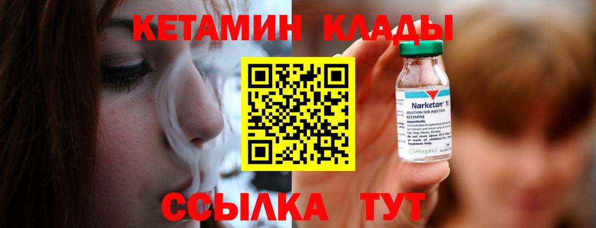 КЕТАМИН ketamine  Вход с VPN  Кетамин VHQ  Отрадное 