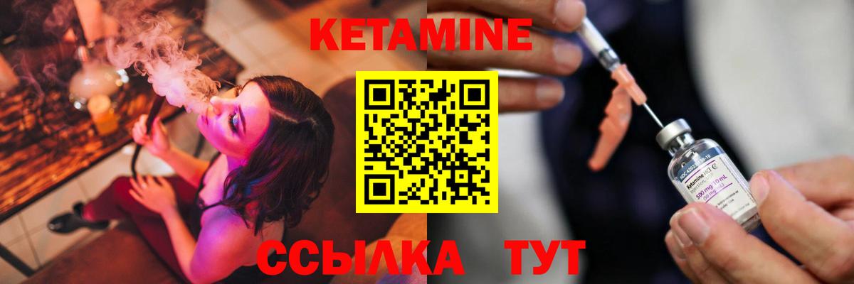 КЕТАМИН ketamine Отрадное