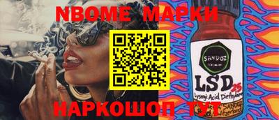 тгк Краснознаменск
