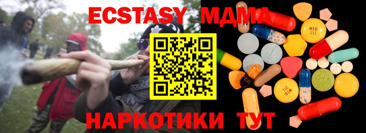 Отрадное  МДМА crystal  Вход с VPN  MDMA молли 