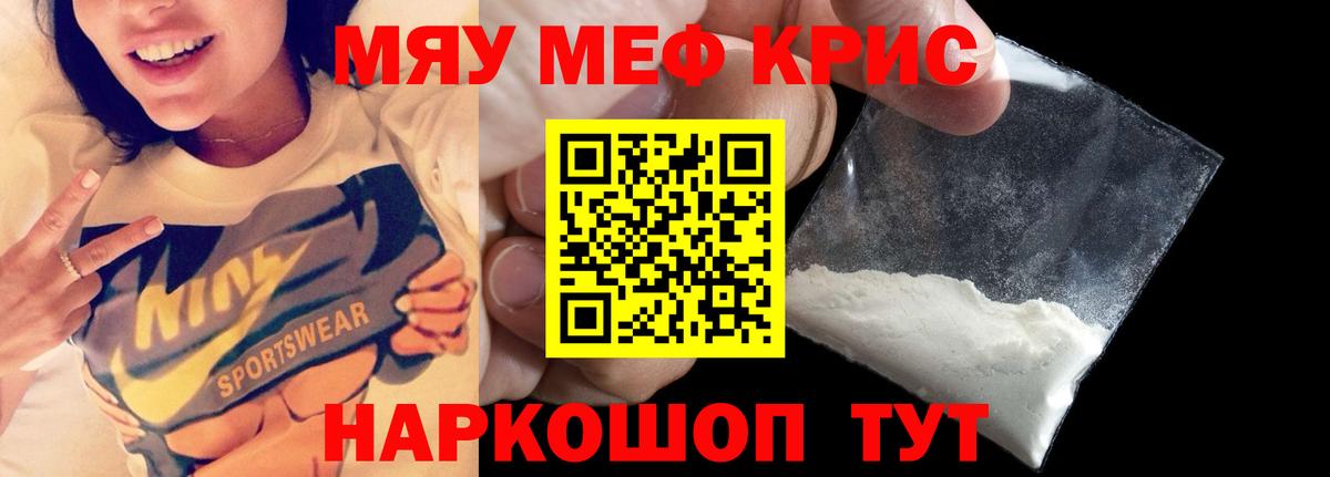 Отрадное  Меф  Мефедрон mephedrone  Вход с VPN  Меф  МЕФ 4 MMC 