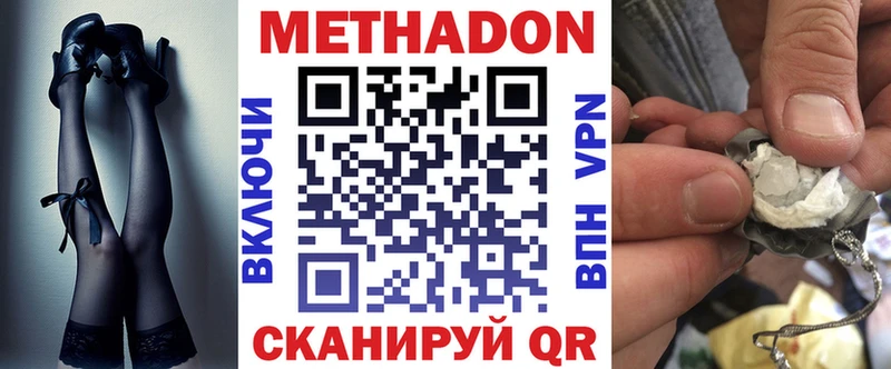 Метадон VHQ  Отрадное 
