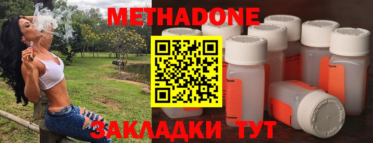 Метадон мёд  Вход с VPN  Отрадное  МЕТАДОН белоснежный 