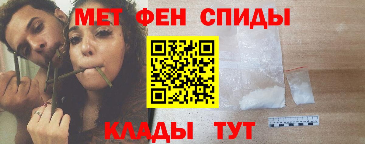Метамфетамин кристалл Отрадное