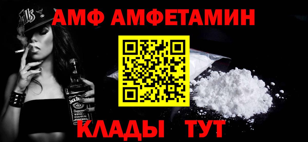 Метамфетамин Декстрометамфетамин 99.9%  Метамфетамин Декстрометамфетамин 99.9%  Вход с VPN  Отрадное 