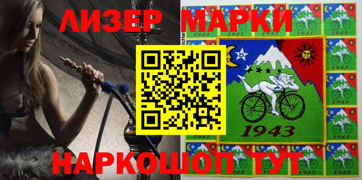 Марки 25I-NBOMe 1500мкг  Марки NBOMe  Отрадное  Вход с VPN 
