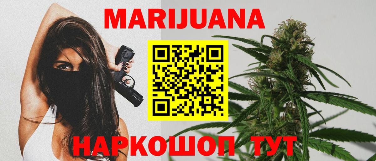 МАРИХУАНА Amnesia Отрадное